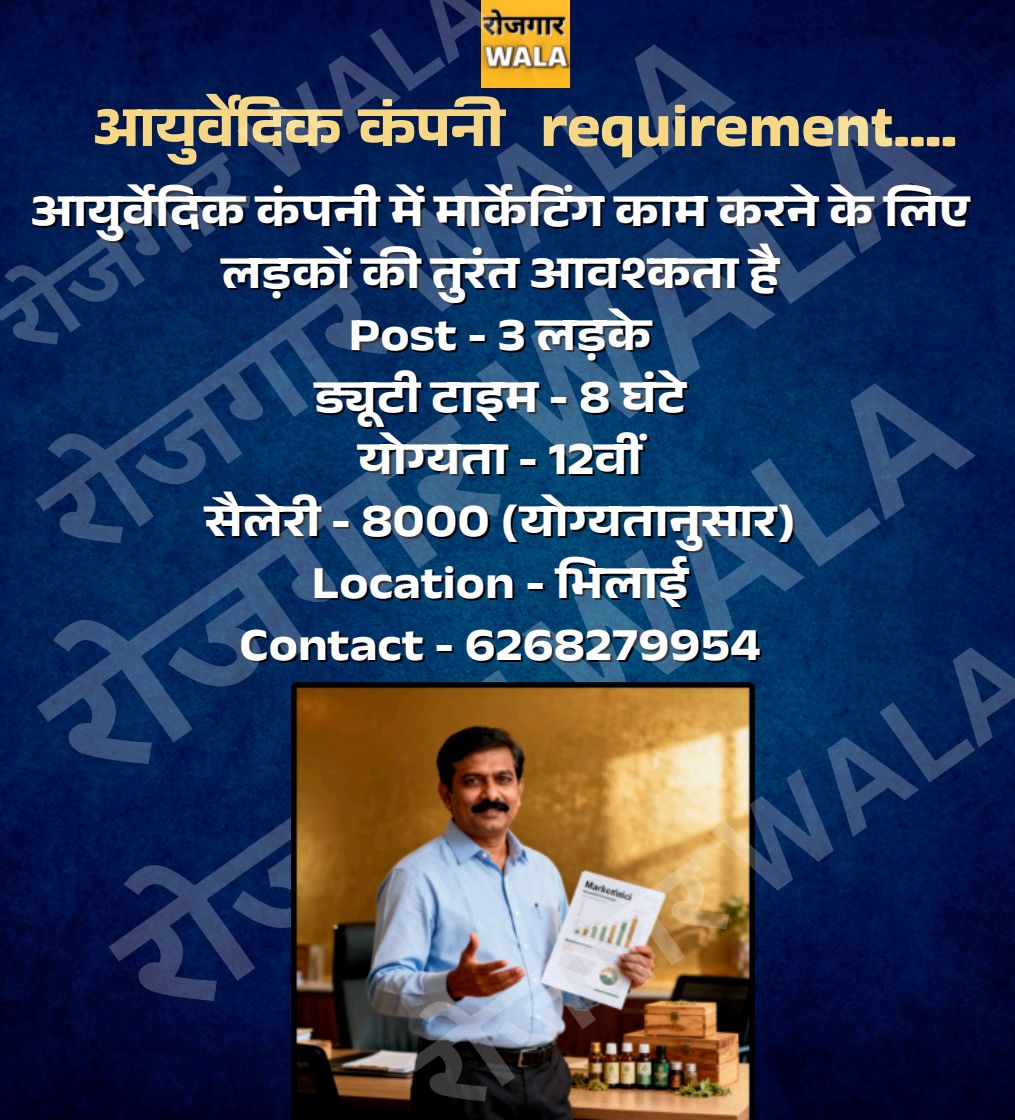 ARYUVEDIC COMPANY ME MARKETING kA KAAM