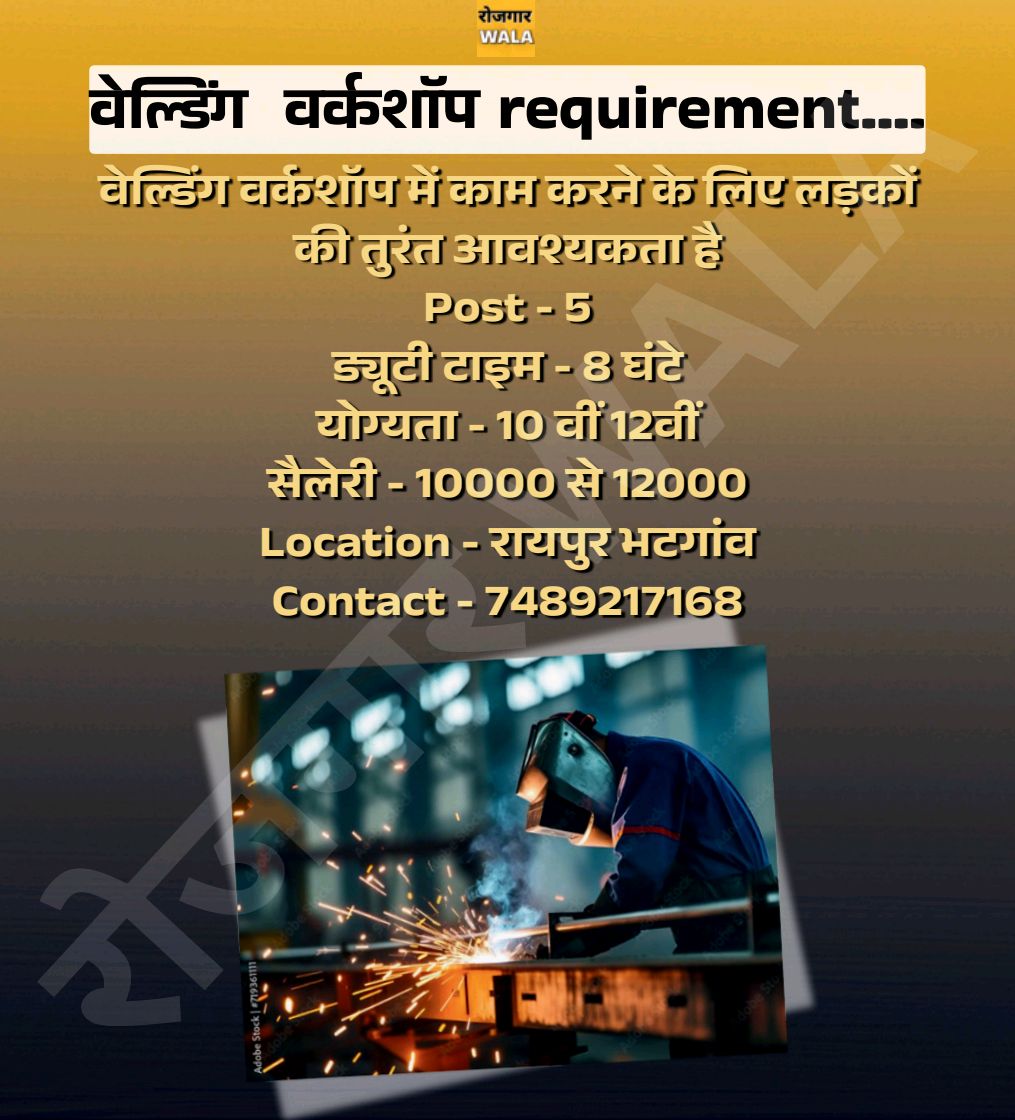 VELDING WORK SHOP KE LIYE LADKE CHAHIYE