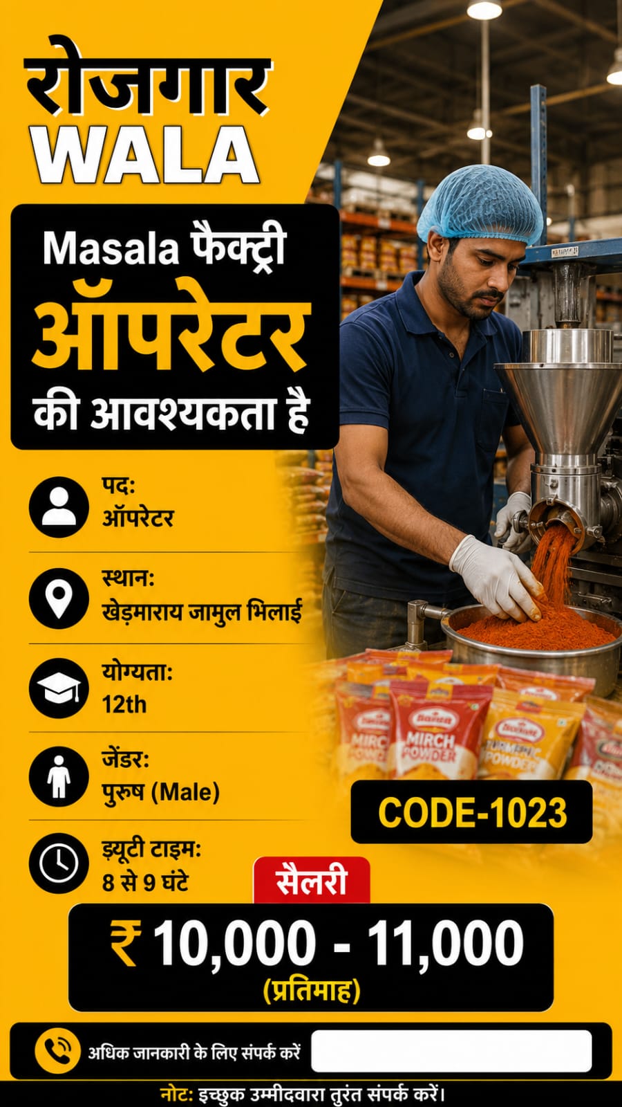 कंप्यूटर ऑपरेटर 10 से 11,000 सैलरी जामुल bhilai
