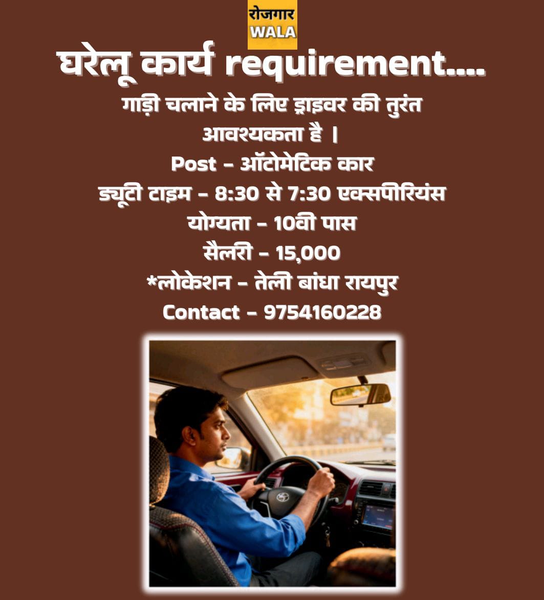 AUTOMATIC CAR DRIVER KI AVASHYAKTA HAI