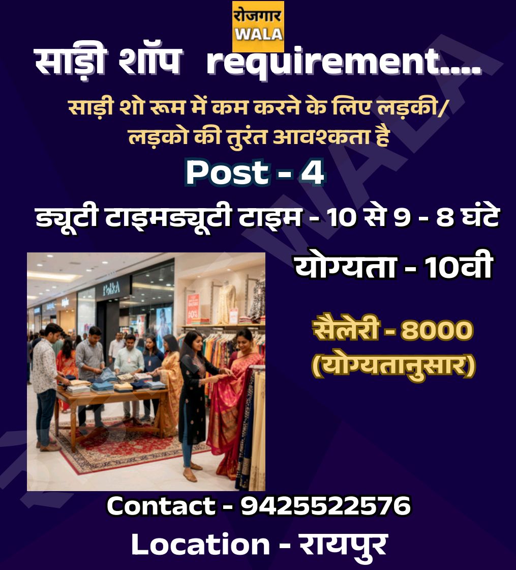 SAREE SHOWROOM ME KAAM