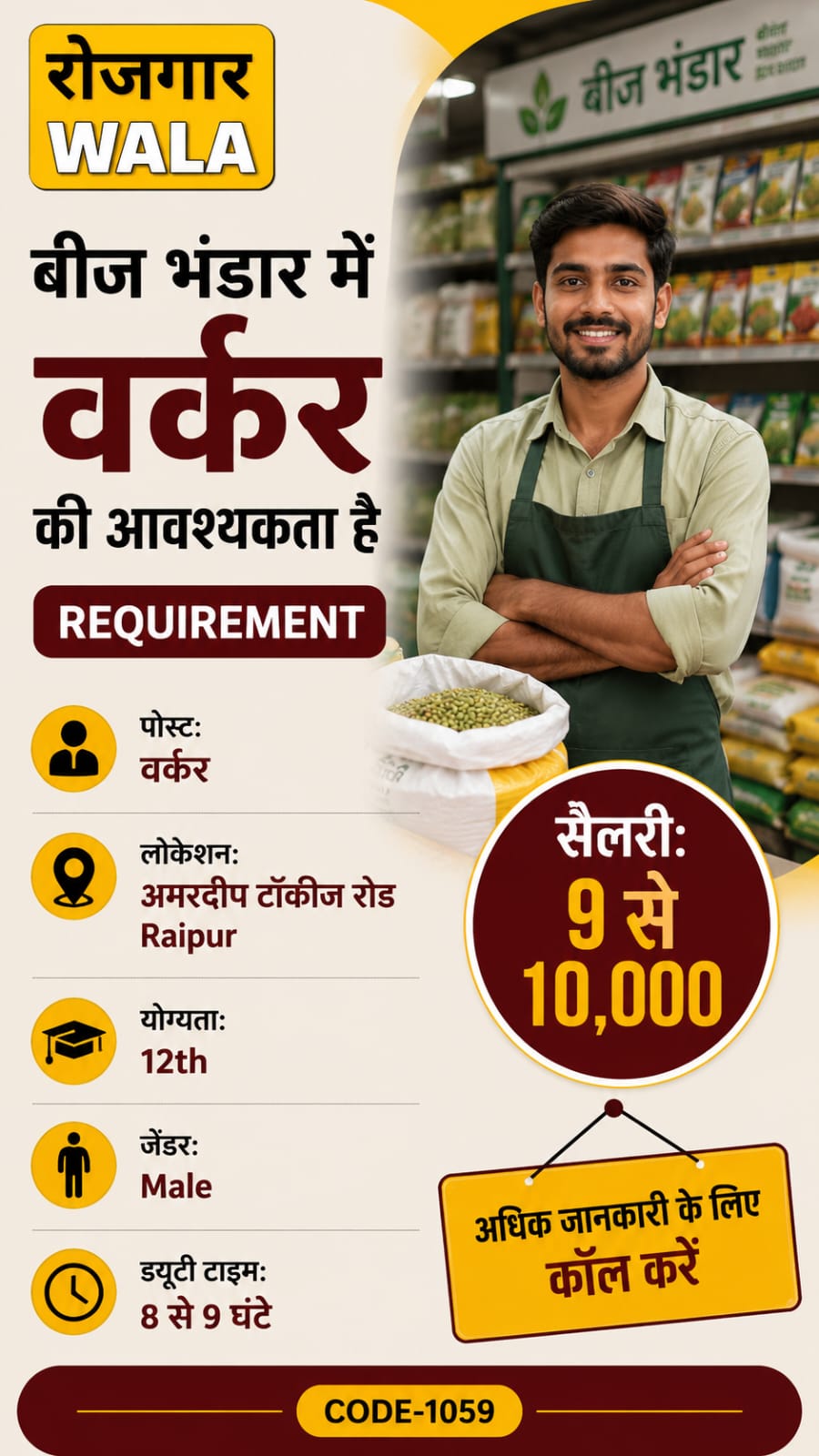वर्कर 9 से 10,000 सैलरी raipur