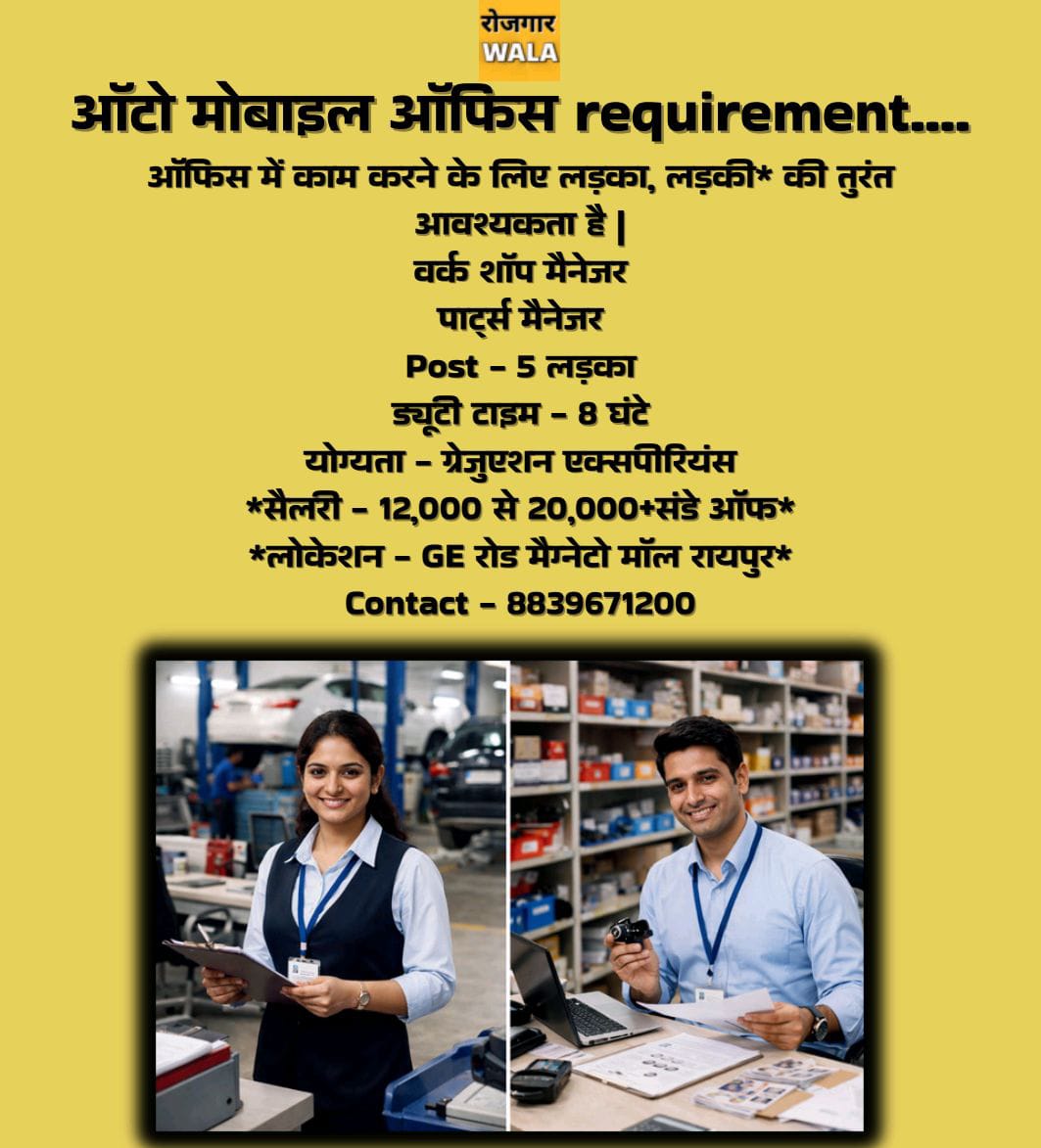 AUTO MOBILE SHOP ME WORK SHOP MANAGER, PARTS MANAGER LADKO KI AVASHYAKTA HAI