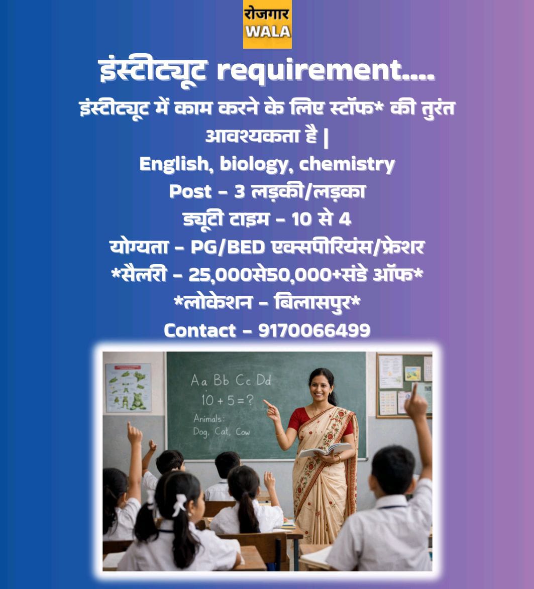INSTITUTE ME ENGLISH, BIOLOGY, CHEMISTRY KE LIYE TEACHERS KI AVASHYAKTA HAI