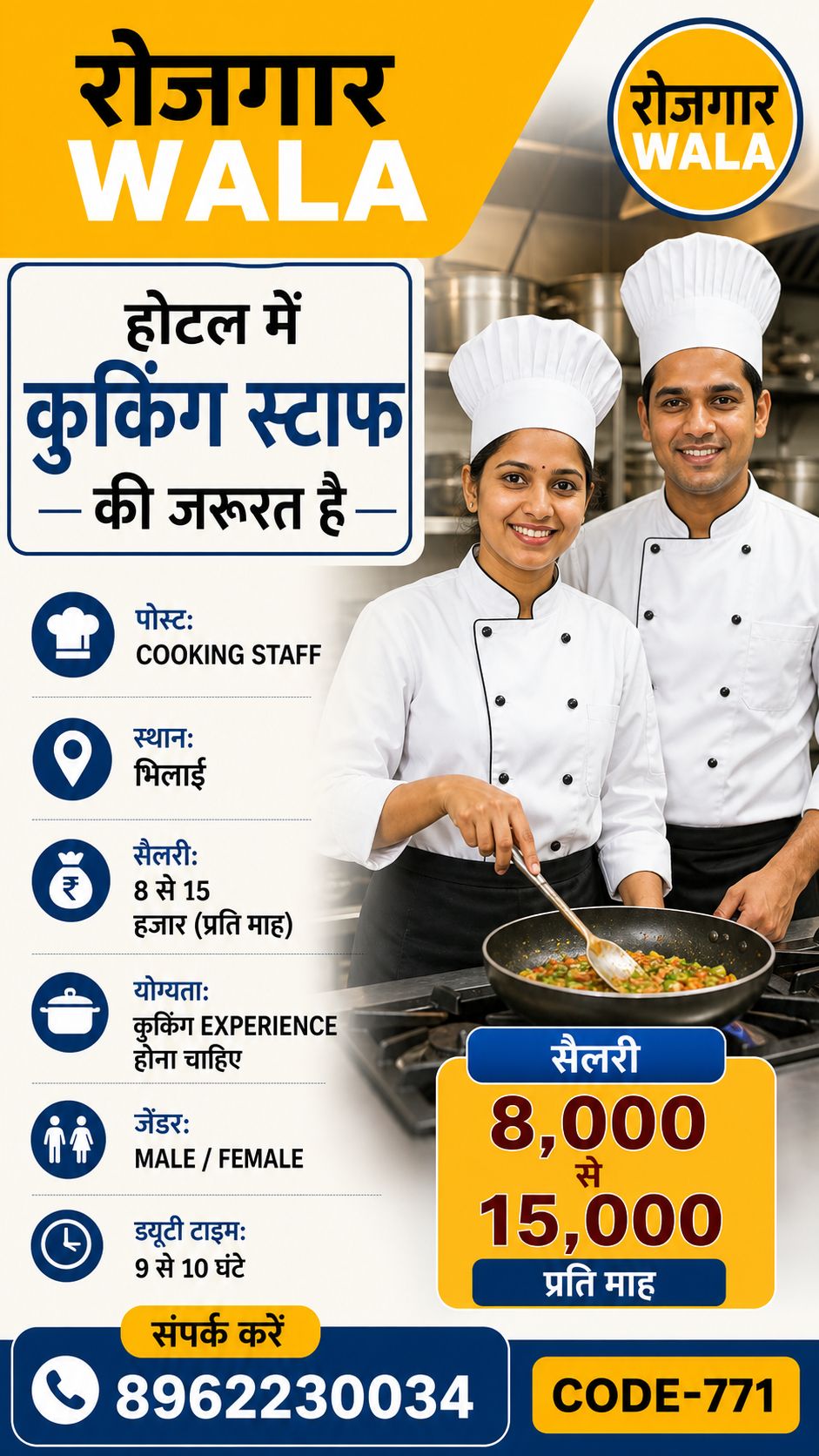 कुकिंग स्टॉफ 15, 000सैलरी bhilai