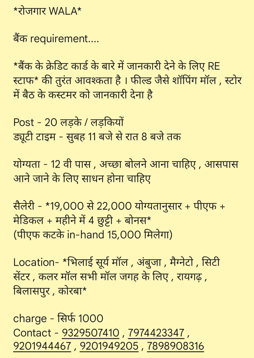 बैंक में काम , Bank Me Kam