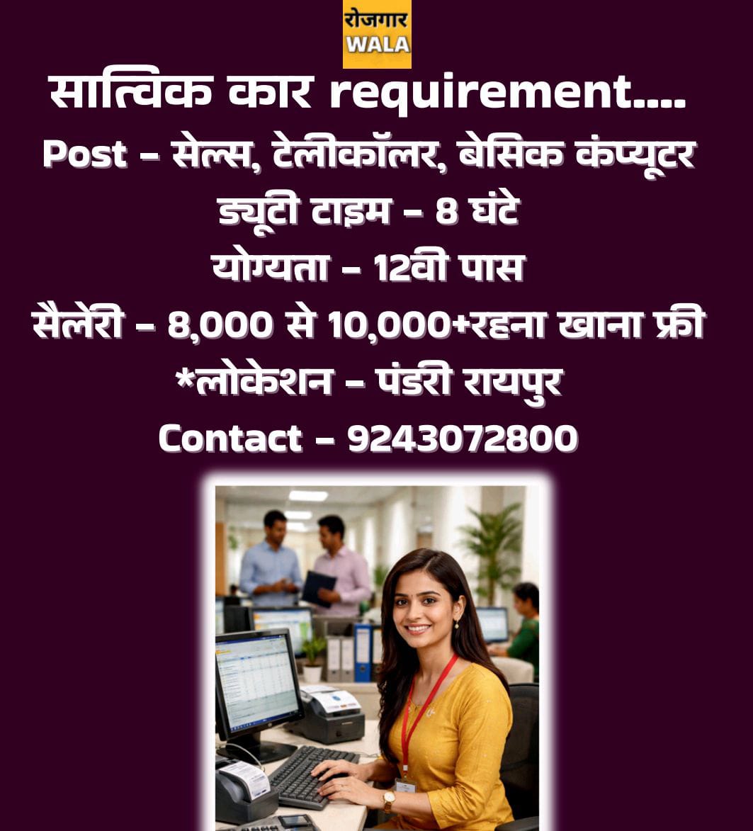 SATVIK CAR ME SALES, TELECALLER, BASIC COMPUTER KE LIYE LADKIYO KI AVASHYAKTA HAI