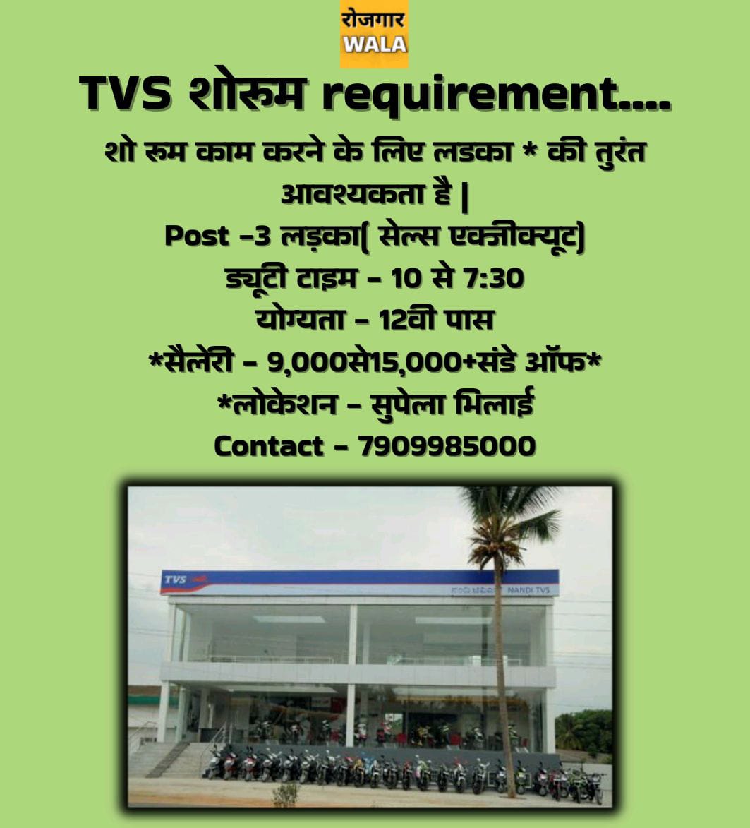 TVS SHOWROOM ME SALES EXECUTIVE LADKO KI AVASHYAKTA HAI