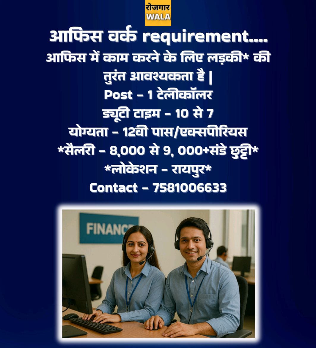 office me TELECALLER ladki ki avashyakta hai