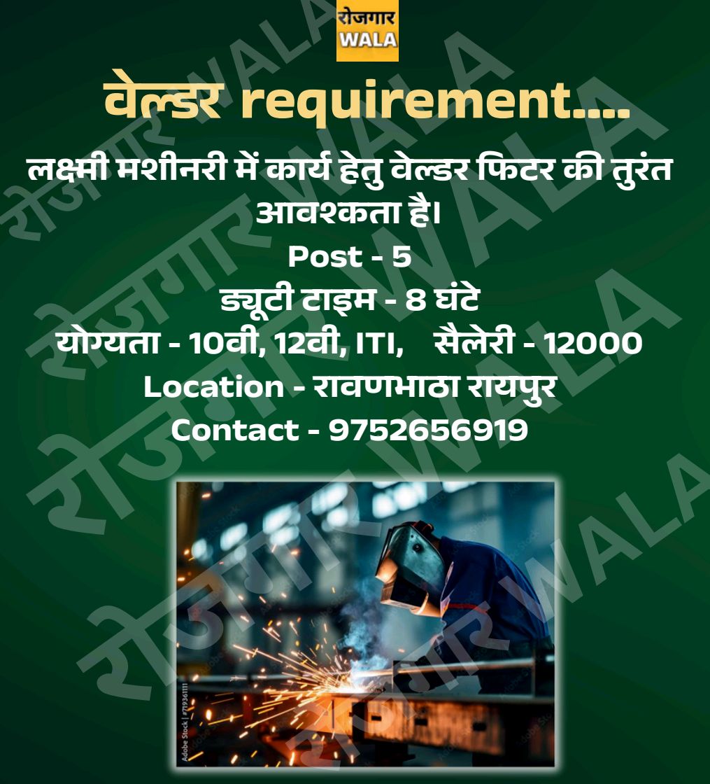 LAKSHMI MACHANICRI ME VELGER KA KAAM