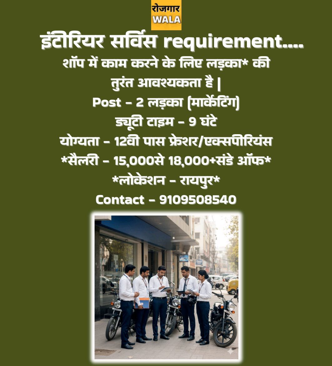 INTERIOR SERVICE OFFICE ME MARKETING KE LIYE LADKO KI AVASHYAKTA HAI