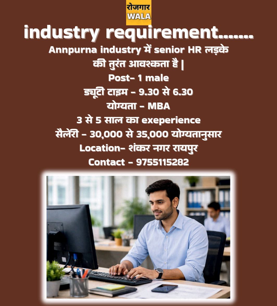 ANNPURNA INDUSTRY ME SENIOR HR LADKE KI AVASHYAKTA HAI