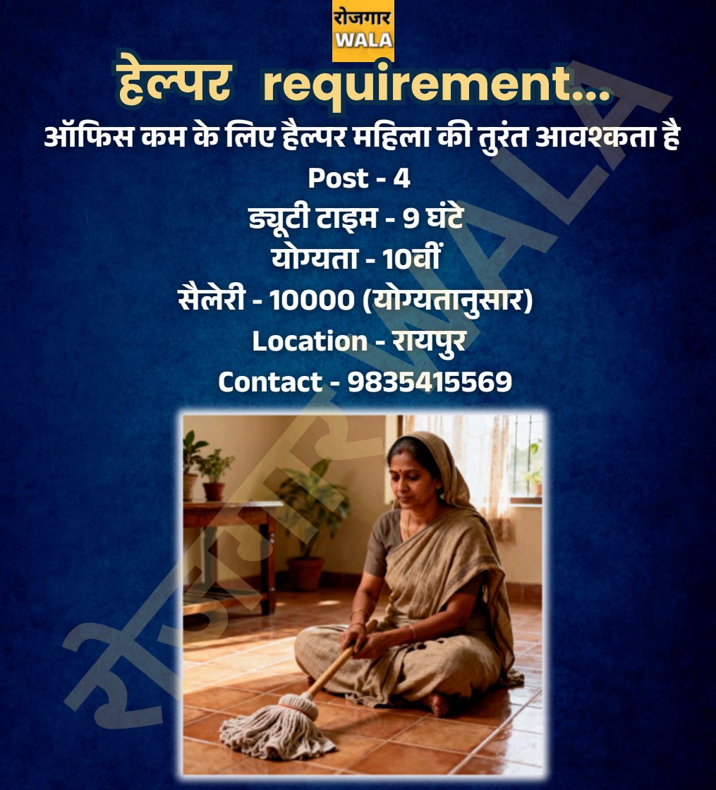OFFICE ME HELPER KA KAAM