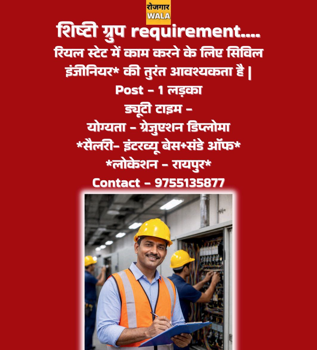 SHRISTI REAL STATE COMPANY ME CIVIL ENGINEER LADKE KI AVASHYAKTA HAI