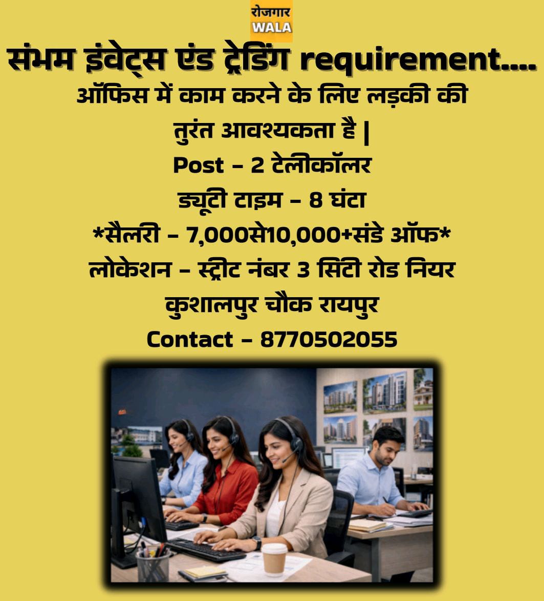 SHAMBHUM INVEST AND TRADING OFFICE ME TELECALLER LADKI KI AVASHYAKTA HAI