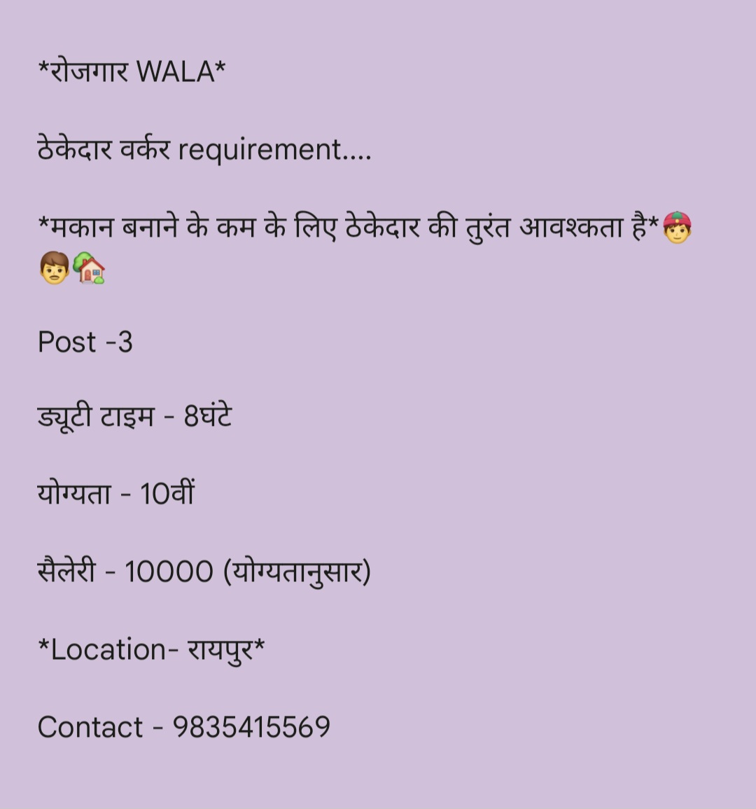 THEKEDAR KE LIYE KAAM