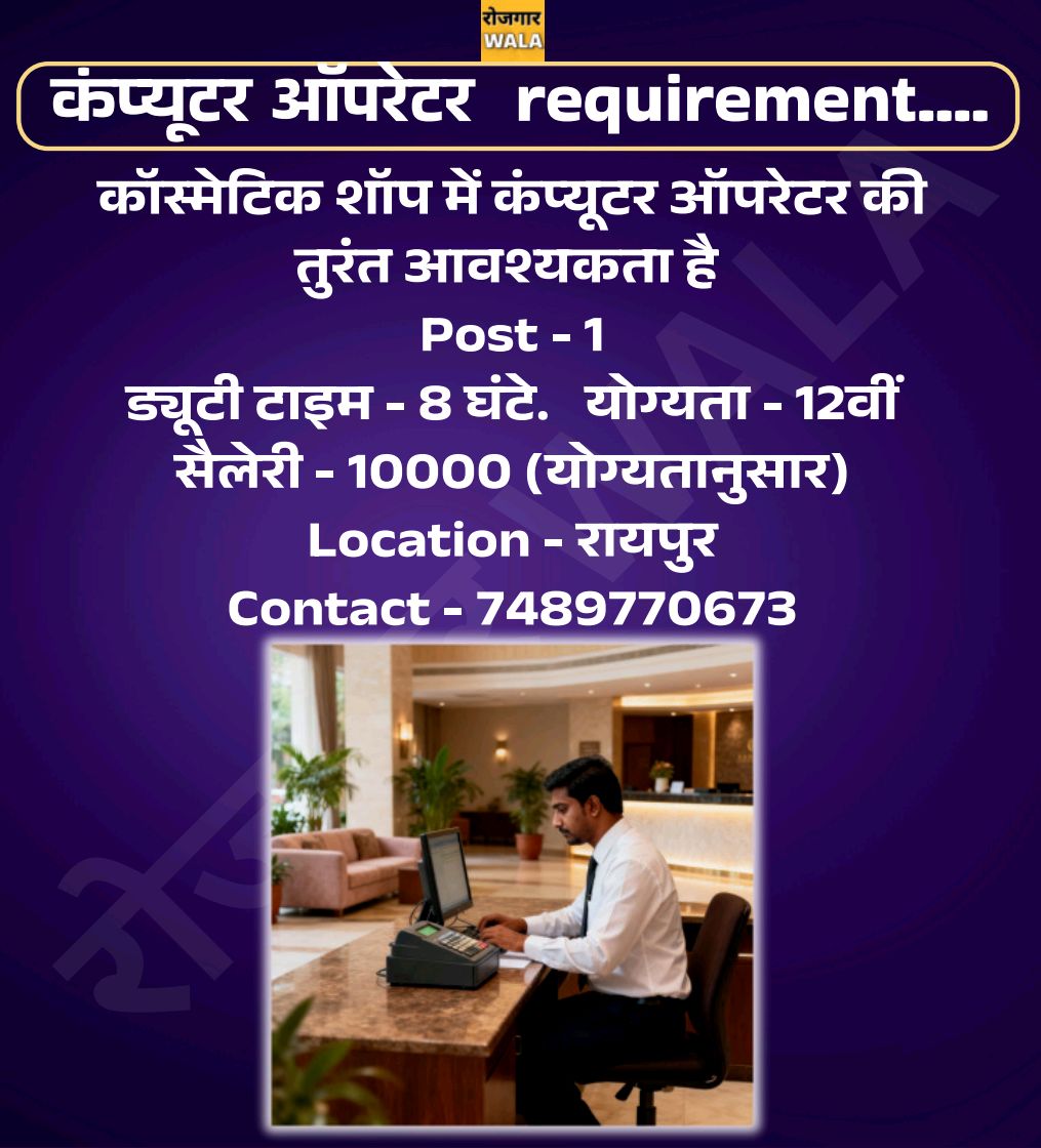 COSMATIC SHOP ME COMPUTER OPERATOR