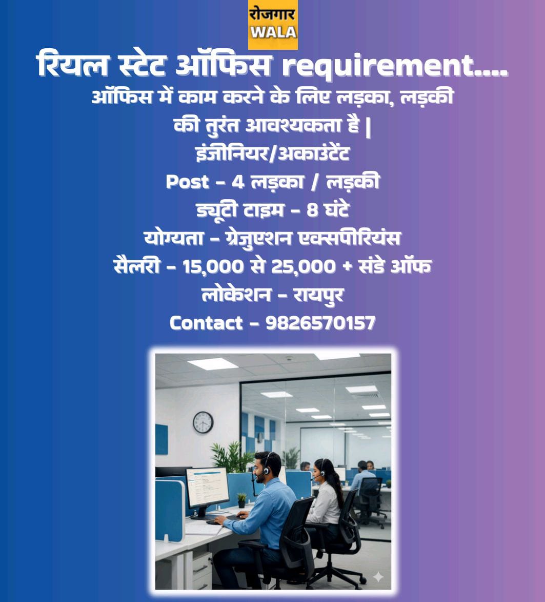 REAL STATE OFFICE ME ENGINEER , ACCOUNTANT LADKA / LADKI KI AVASHYAKTA HAI