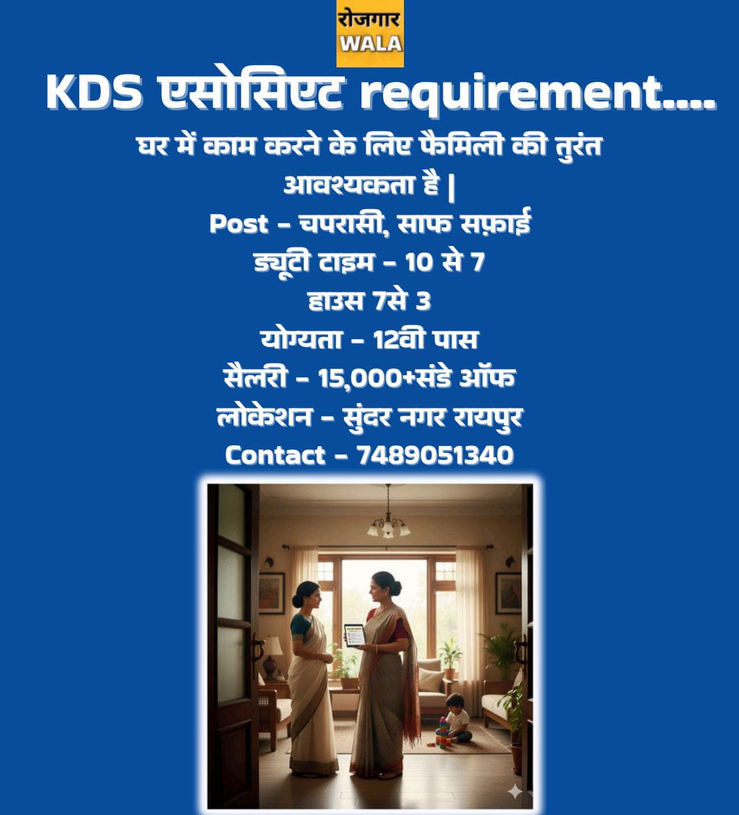 GHAR KA KAM KARNE KE LIYE FAMILY KI AVASHYAKTA HAI