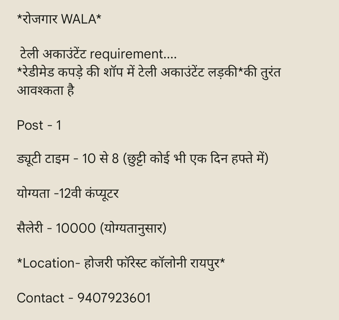 KAPDA DUKAN ME TALLY ACCOUNTANT KA KAAM