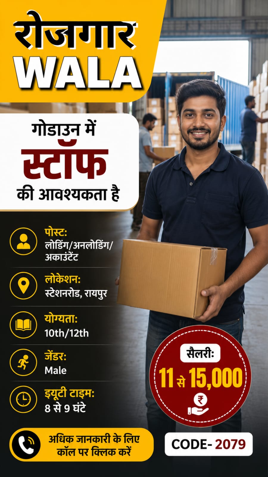 लोडिंग/अनलोडिंग11 से 15,000 सैलरी station road raipur
