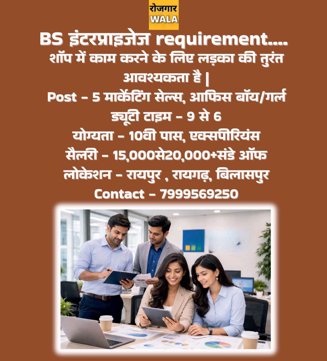 BS ENTERPRISES SHOP ME MARKETING SALES KE LIYE LADKO KI AVASHYAKTA HAI