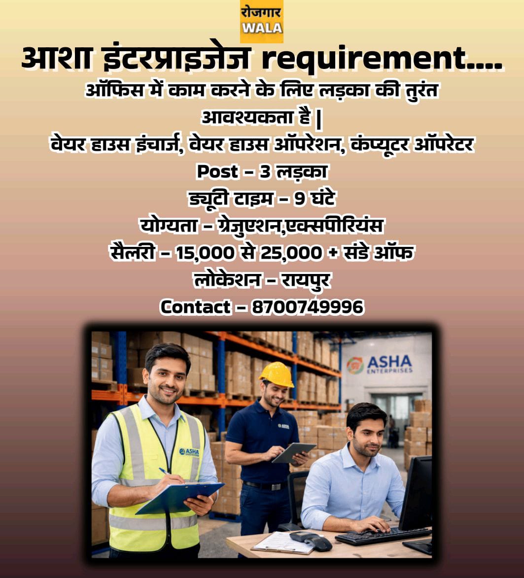 ASHA ENTERPRISES ME WAREHOUSE INCHARGE , WAREHOUSE OPERATOR, COMPUTER OPERATOR KI AVASHYAKTA HAI