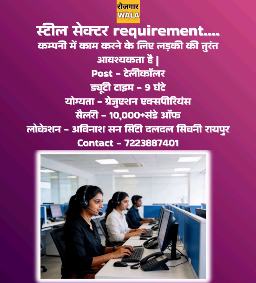 STEEL SECTOR ME TELECALLER LADKI KI AVASHYAKTA HAI
