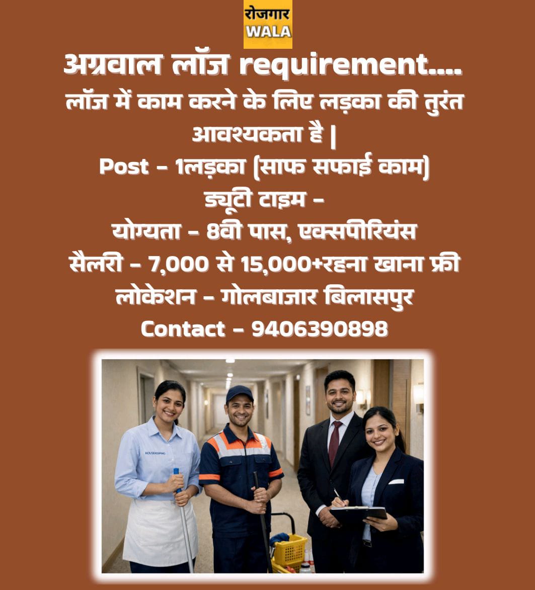 AGRAWAL LOUDGE ME CLEANNING KE LIYE LADKE KI AVASHYAKTA HAI