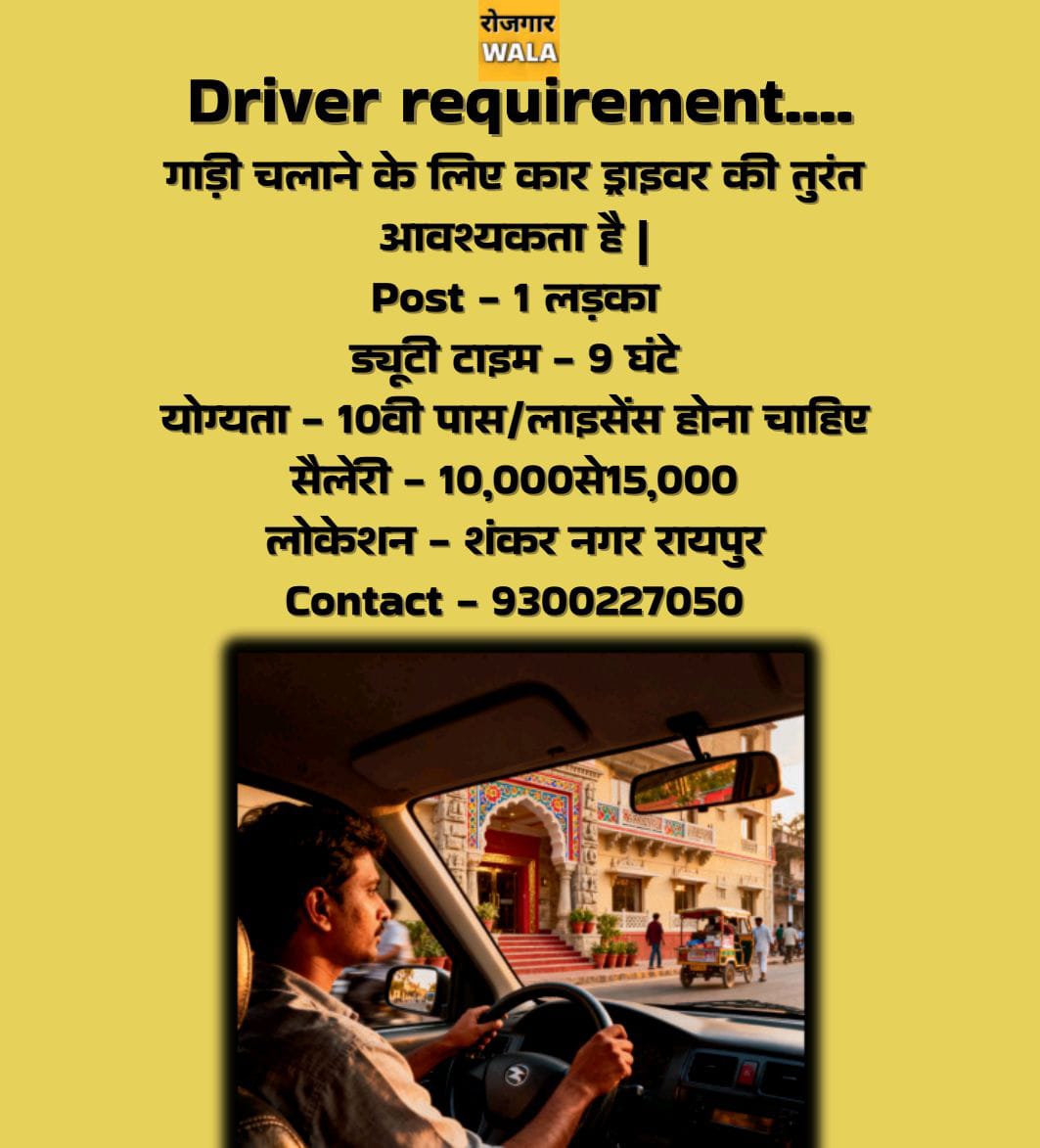 DRIVER KI AVASHYAKTA HAI