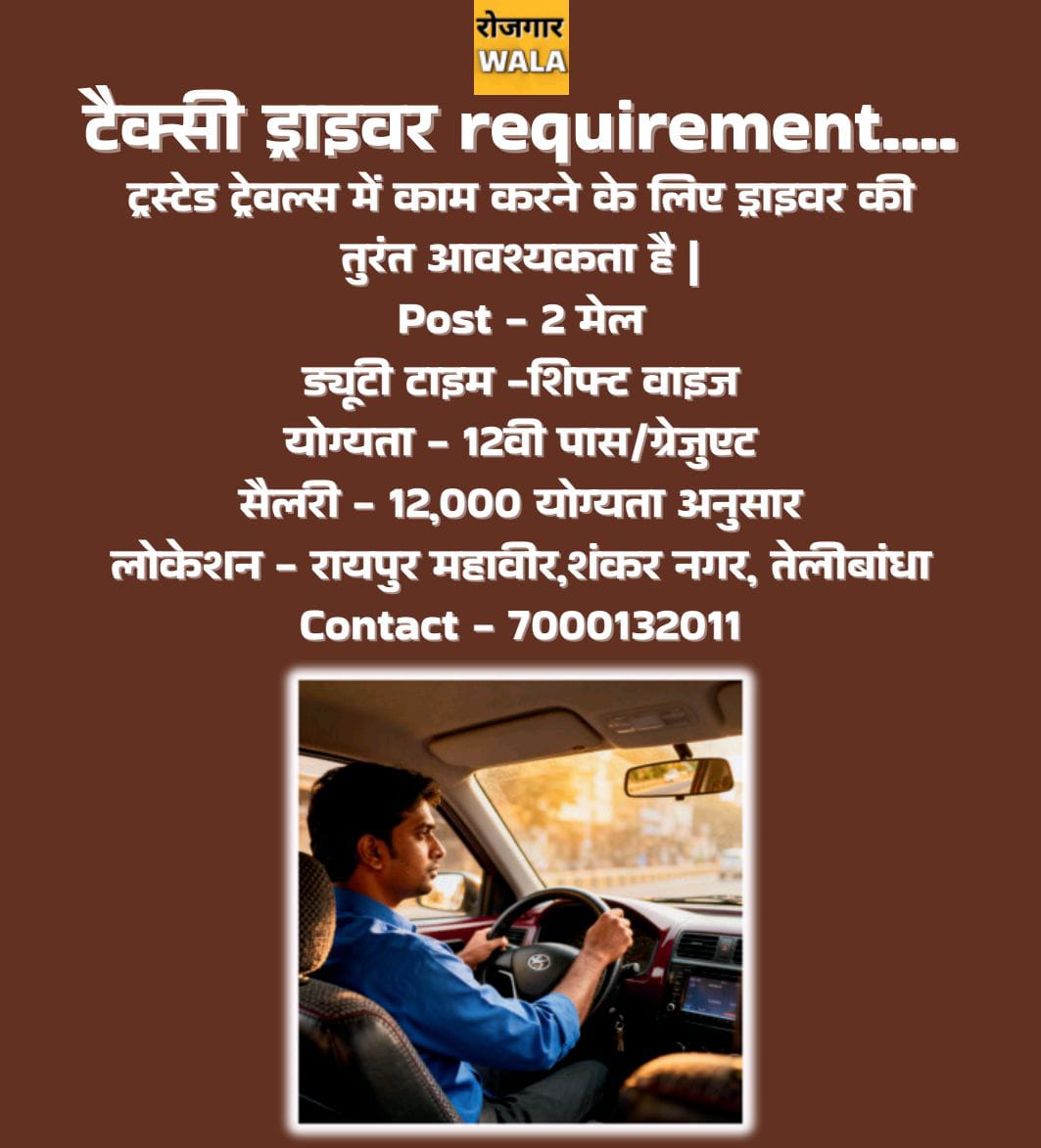 TAXI DRIVER LADKE KI AVASHYAKTA HAI