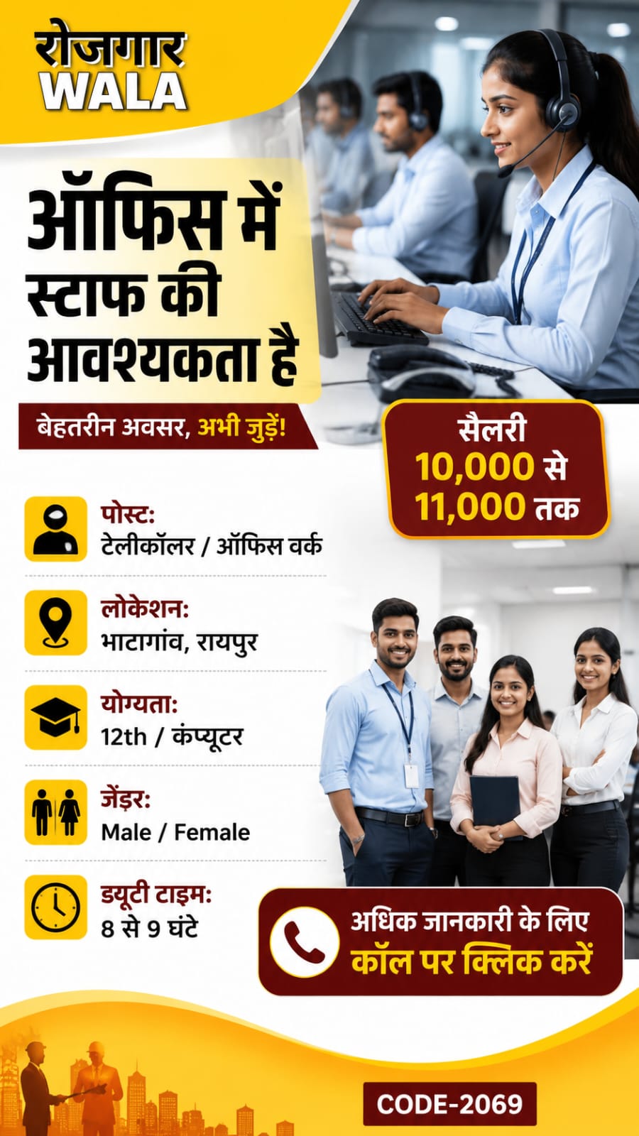 टेलीकॉलर 10 से 11,000 सैलरी bhatagaon