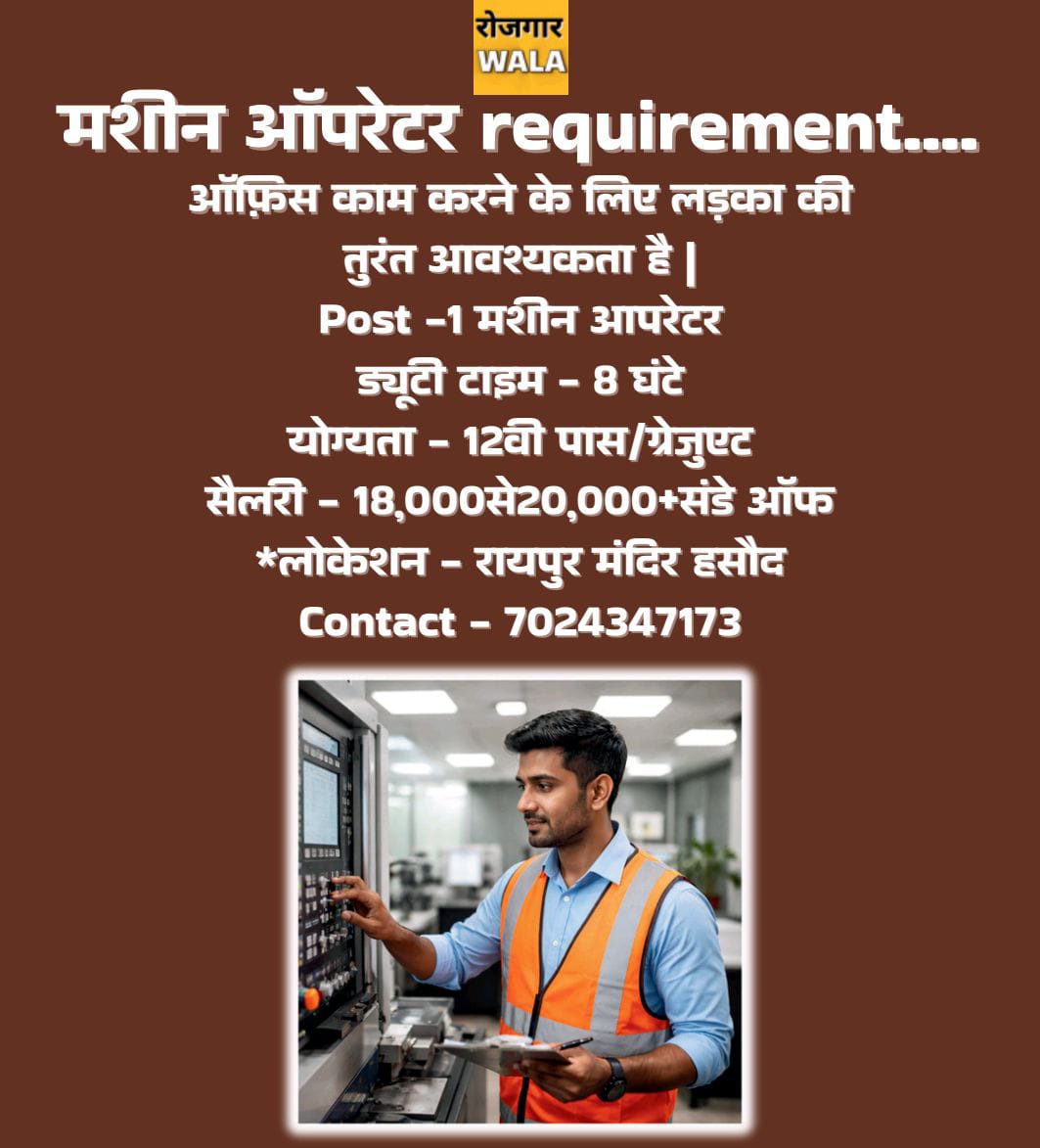 machine operator LADKE ki avashyakta hai