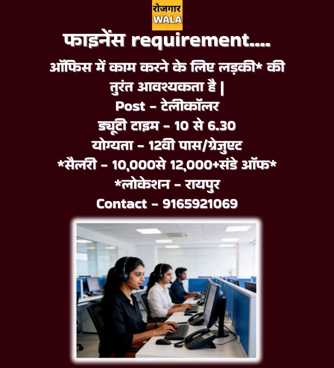 FINANCE OFFICE ME telecaller ladki KI AVASHYAKTA HAI