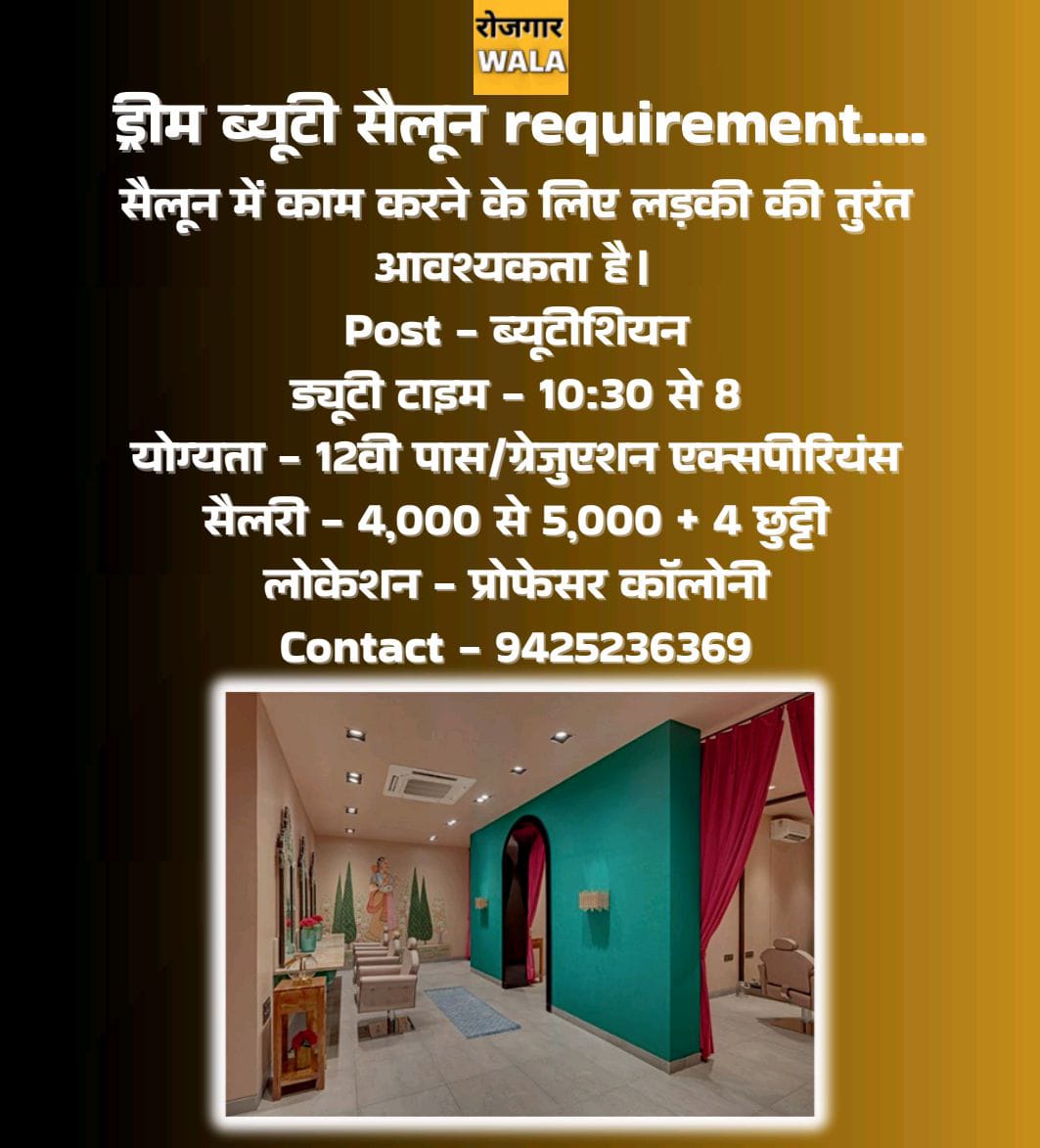 DREAM BEAUTY PARLOR ME beautician KI AVASHYAKTA HAI