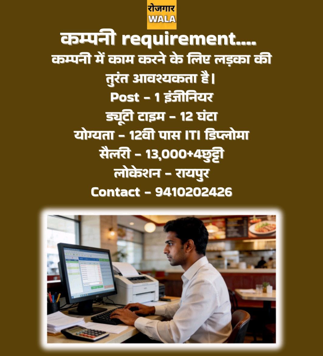 COMPANY ME engineer ladko KI AVASHYAKTA HAI