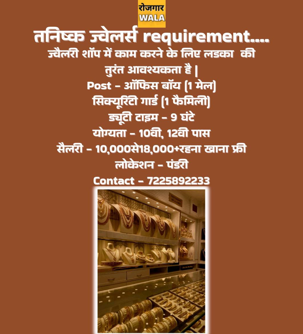 TANISHQ JEWELLERS KO DEKH REKH KARNE KE LIYE FAMILY KI AVASHYAKTA HAI