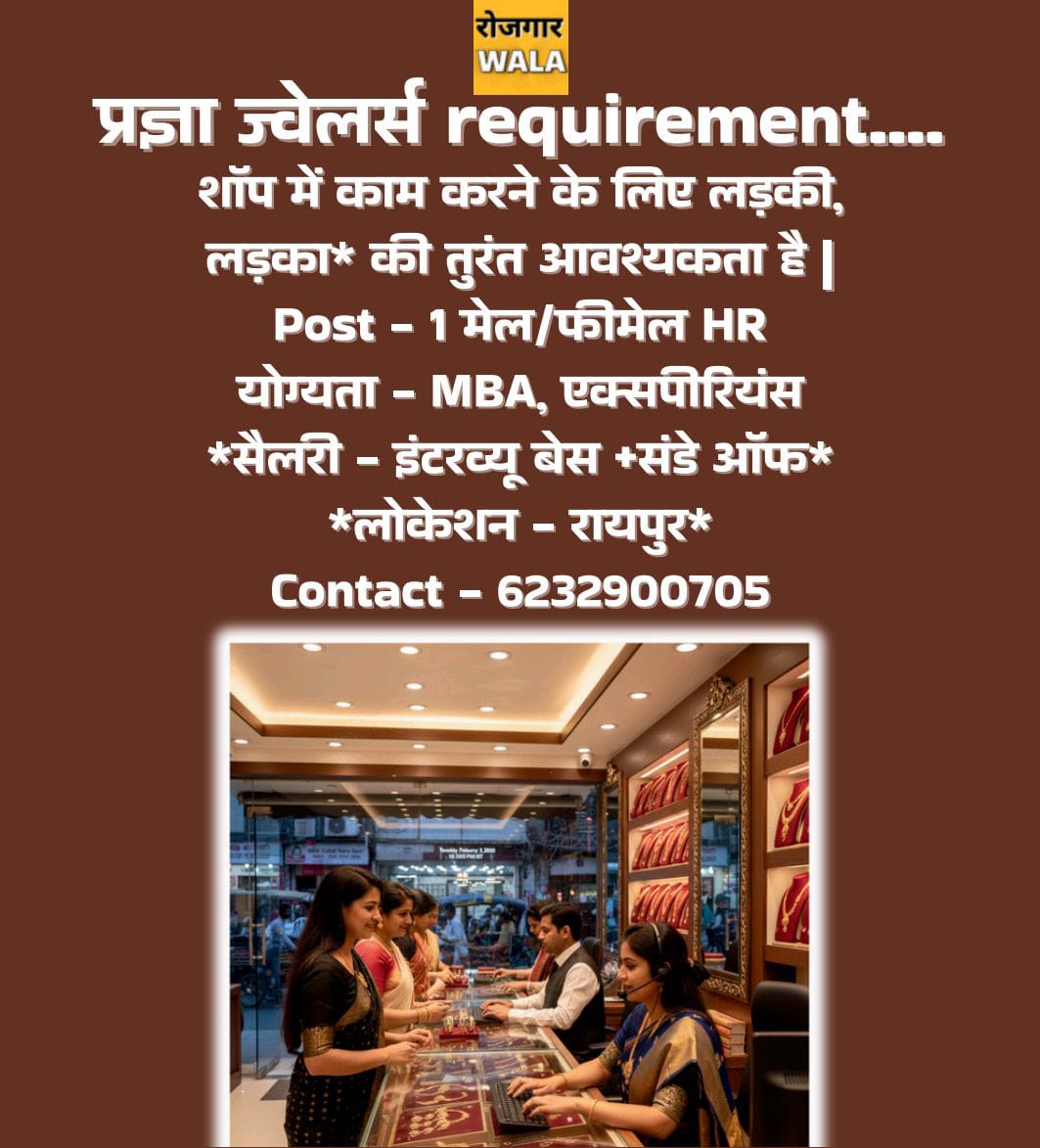 PRAGYA JEWELLERS SHOP ME FEMALE HR KI AVASHYAKTA HAI