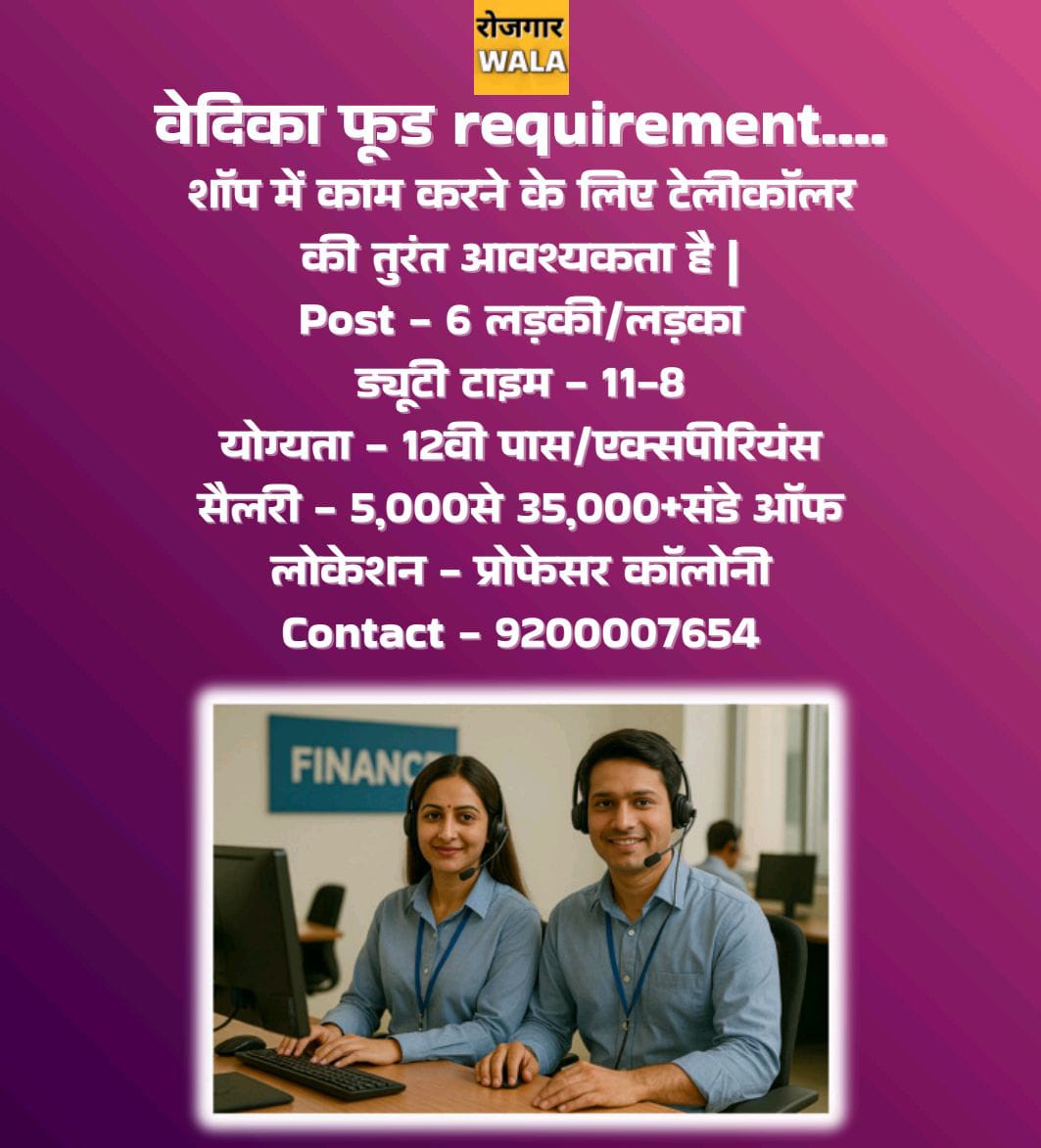 vedika food shop me kam karne ke liye LADKA/ LADKI ki avashyakta hai