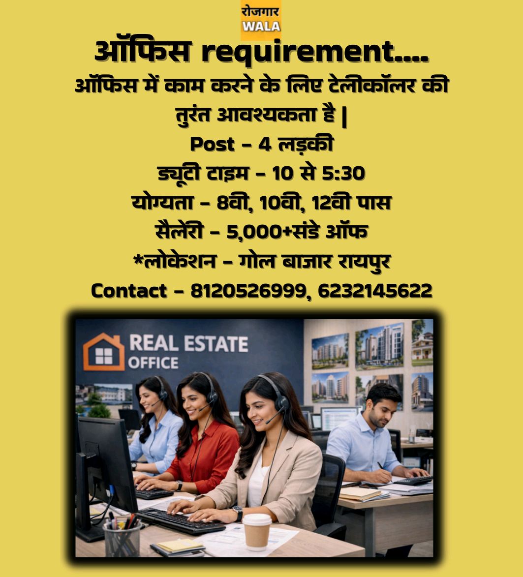 OFFICE ME TELECALLER KI AVASHYAKTA HAI