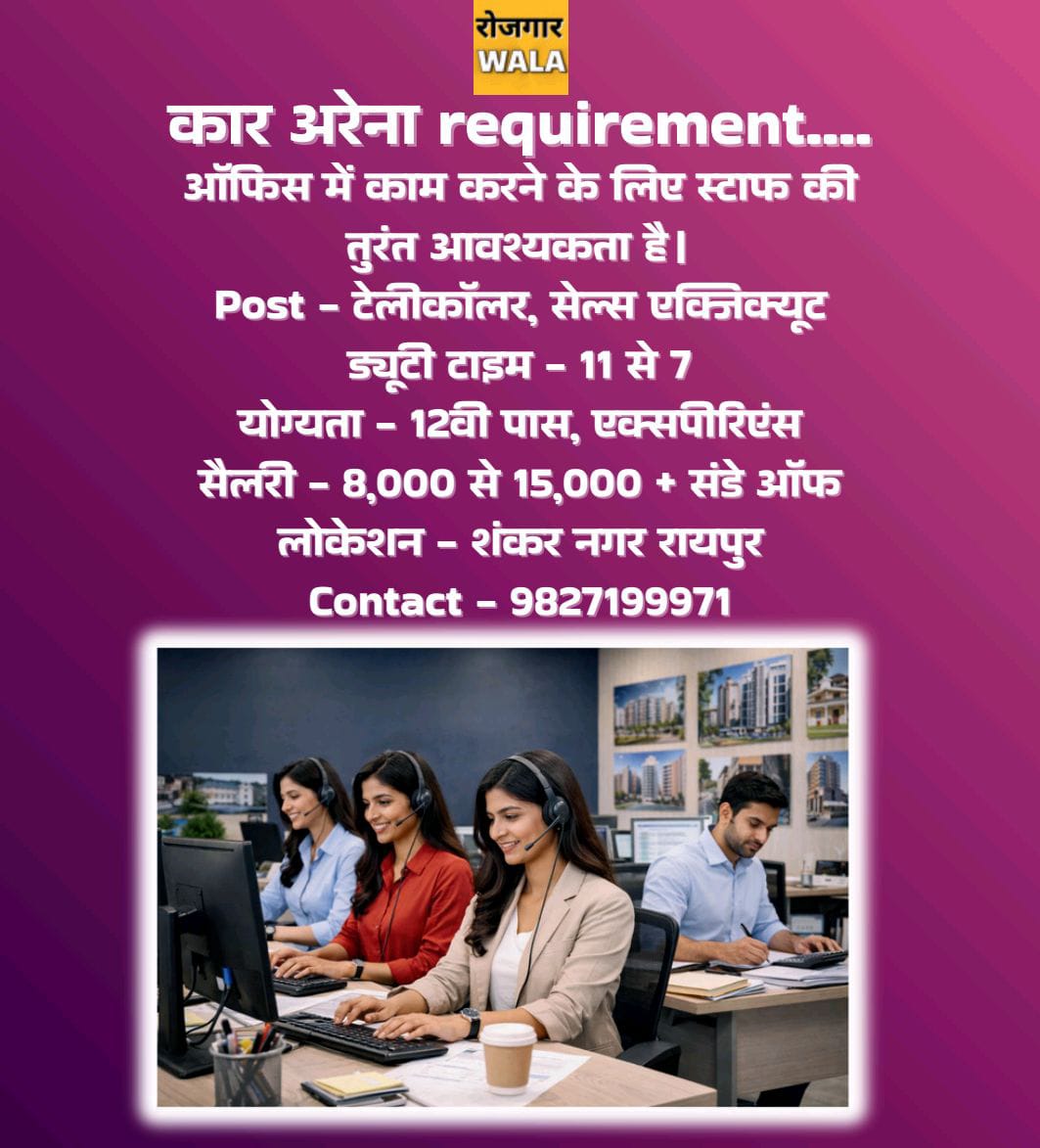 CAR ARENA ME SALES EXECUTIVE, TELECALLER KE LIYE LADKA / LADKI KI AVASHYAKTA HAI