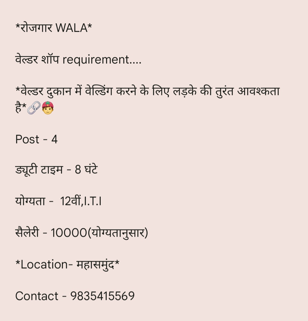 WALDER SHOP KE LIYE LADKE CHAHIYE