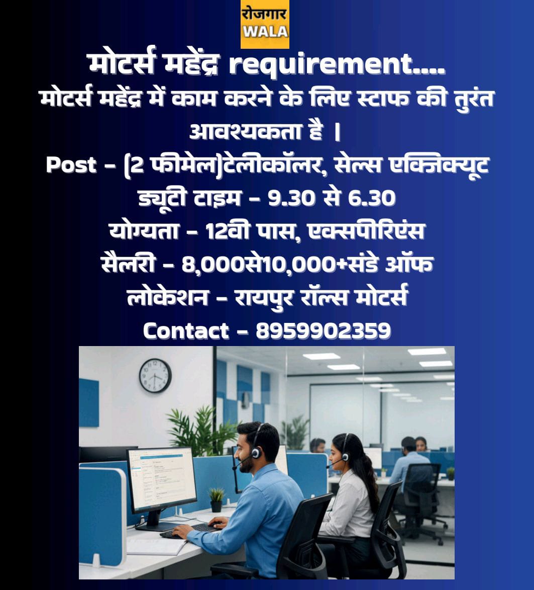 MOTORS MAHENDRA ME TELECALLER / SALES EXECUTIVE KI AVASHYAKTA HAI