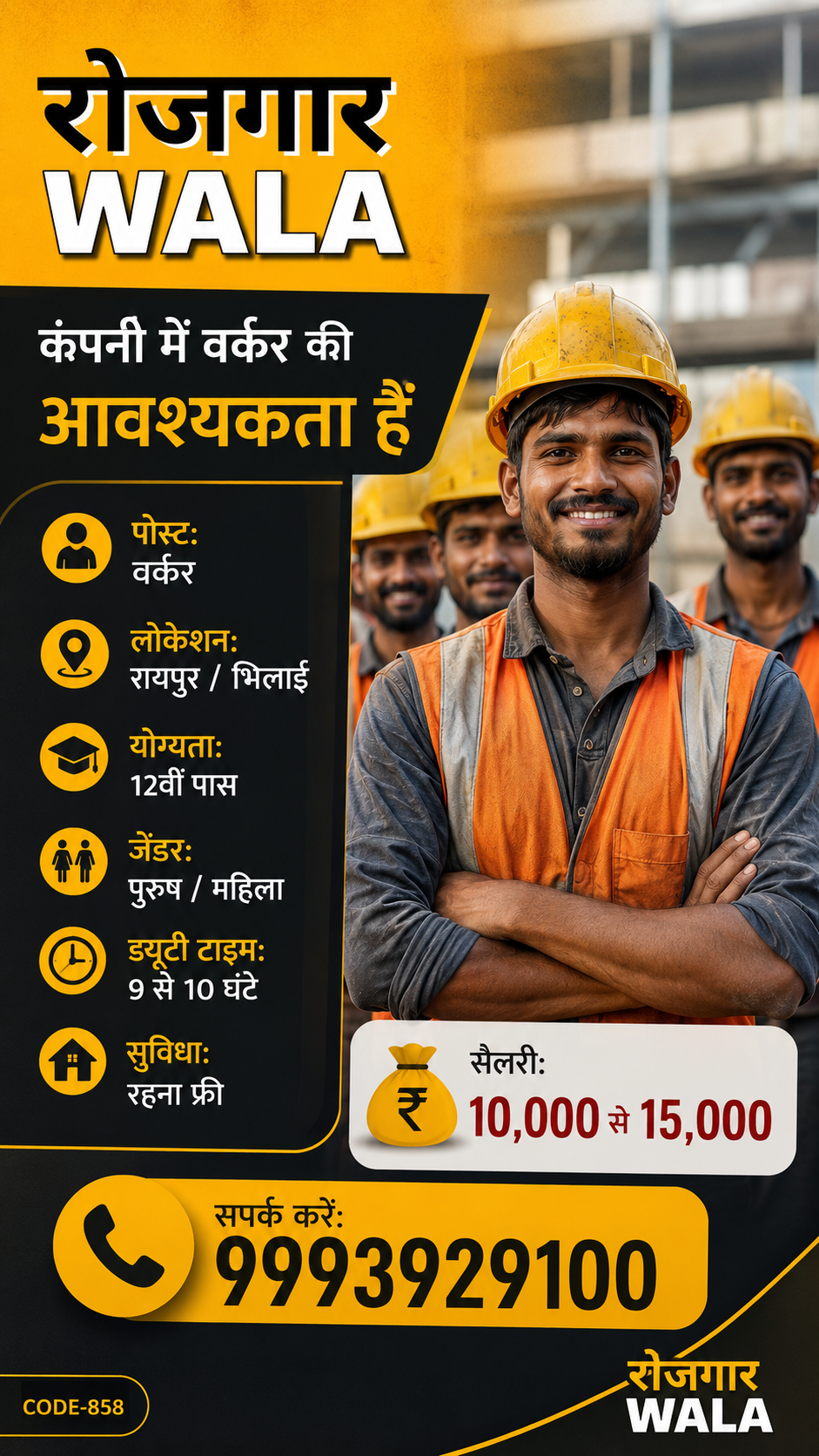 कंपनी वर्कर 10से 15,000 सैलरी raipur