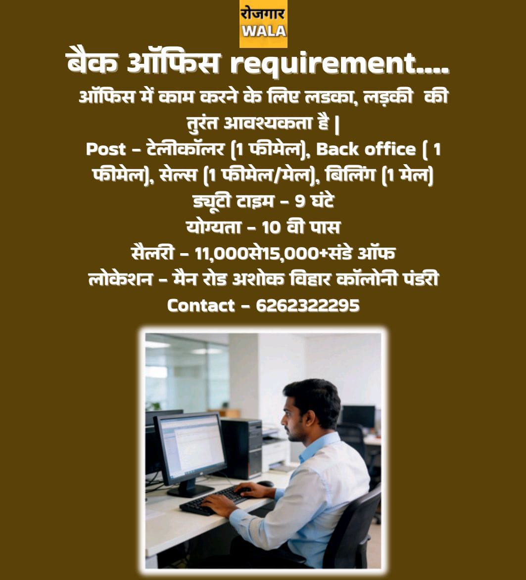 OFFICE ME TELECALLER, BACK OFFICE, SALES, BILING, KE LIYE LADKA / LADKI KI AVASHYAKTA HAI