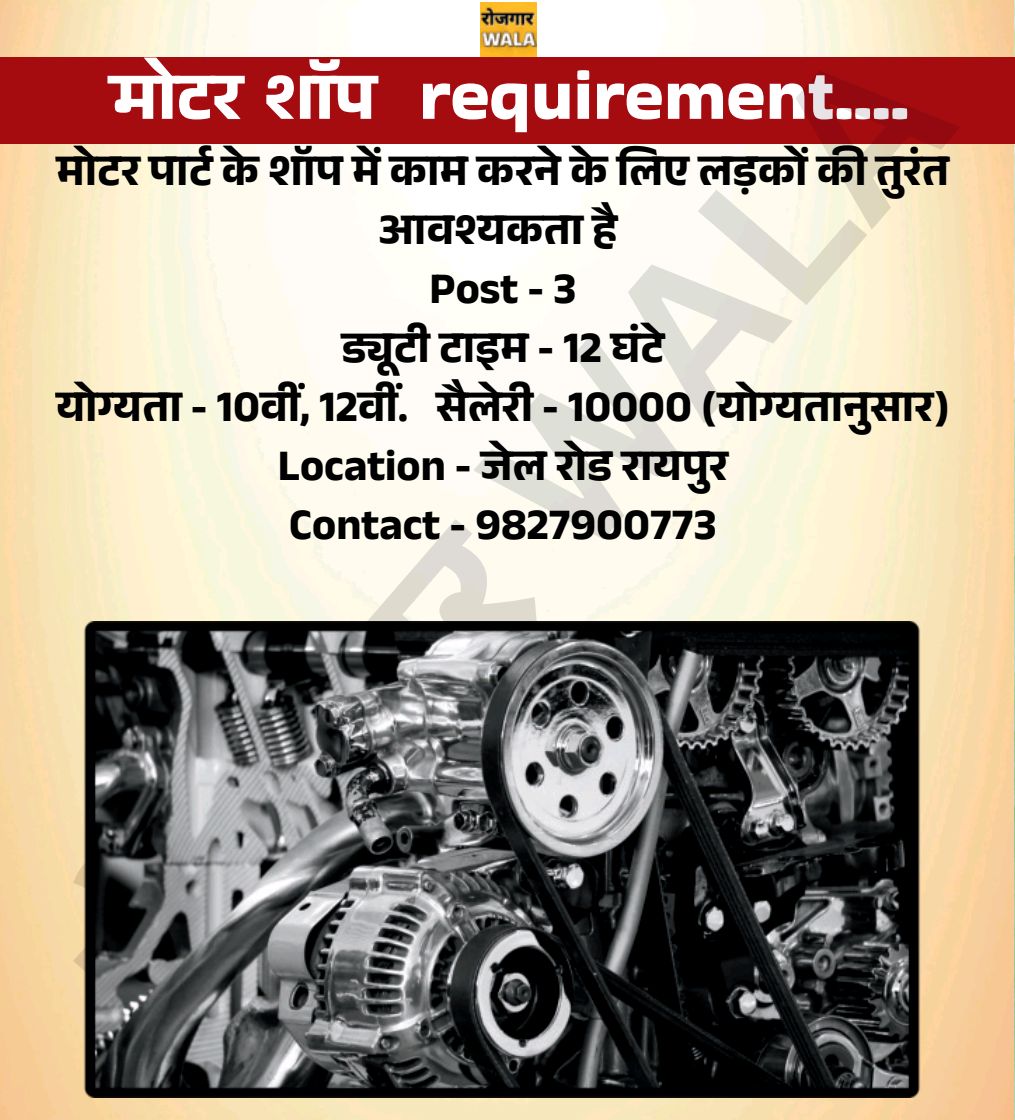 MOTOR PARTS DUKAN ME KAAM