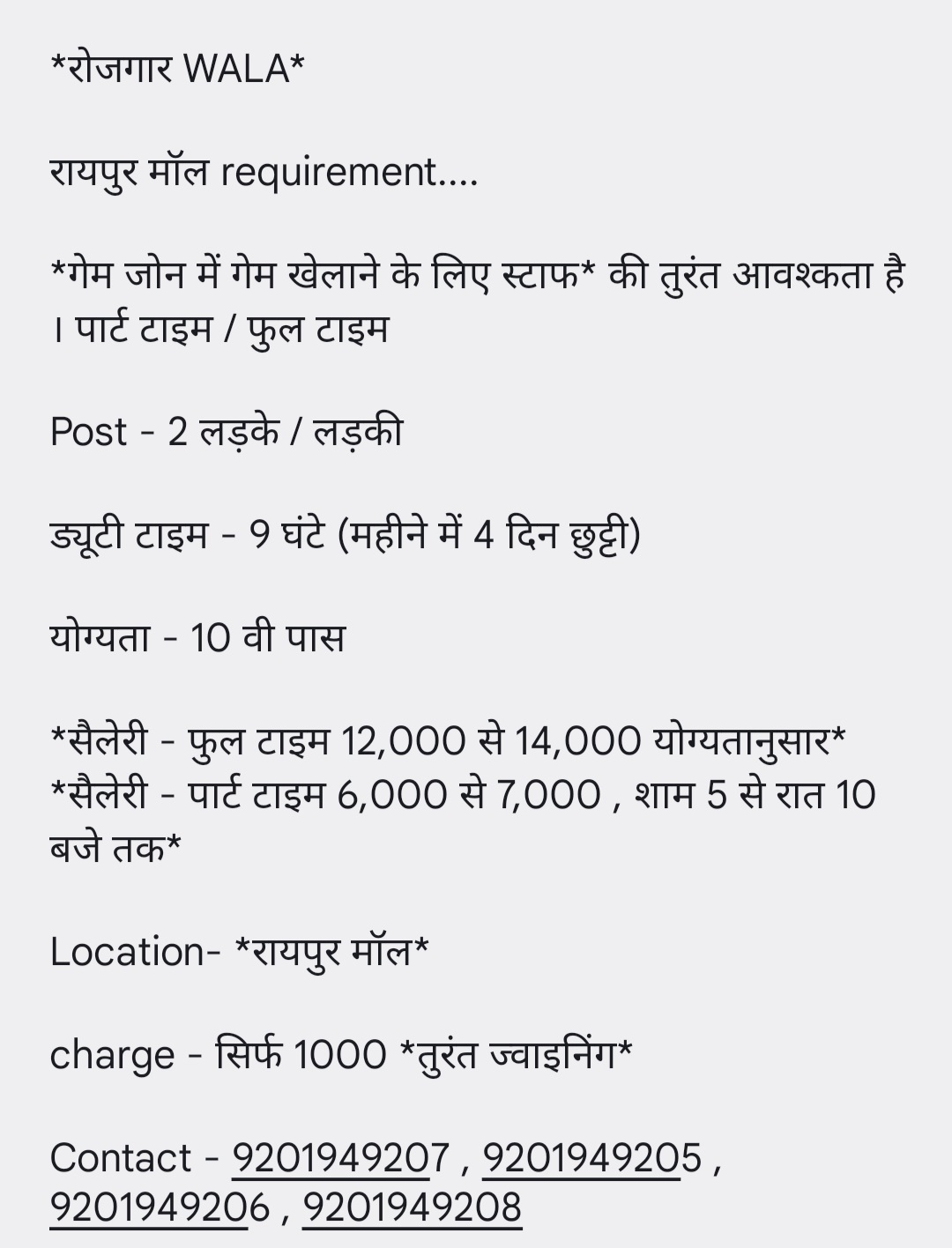 GAME ZONE ME LADKI/ LADKO KI AVASHYAKTA HAI