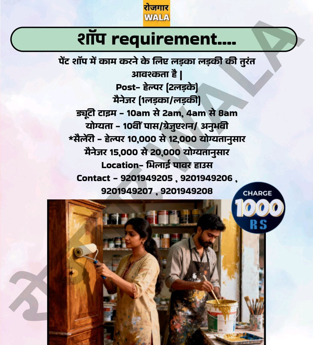 PAINT SHOP ME KAM KARNE KE LIYE ladke /ladki KI AVASHYAKTA HAI