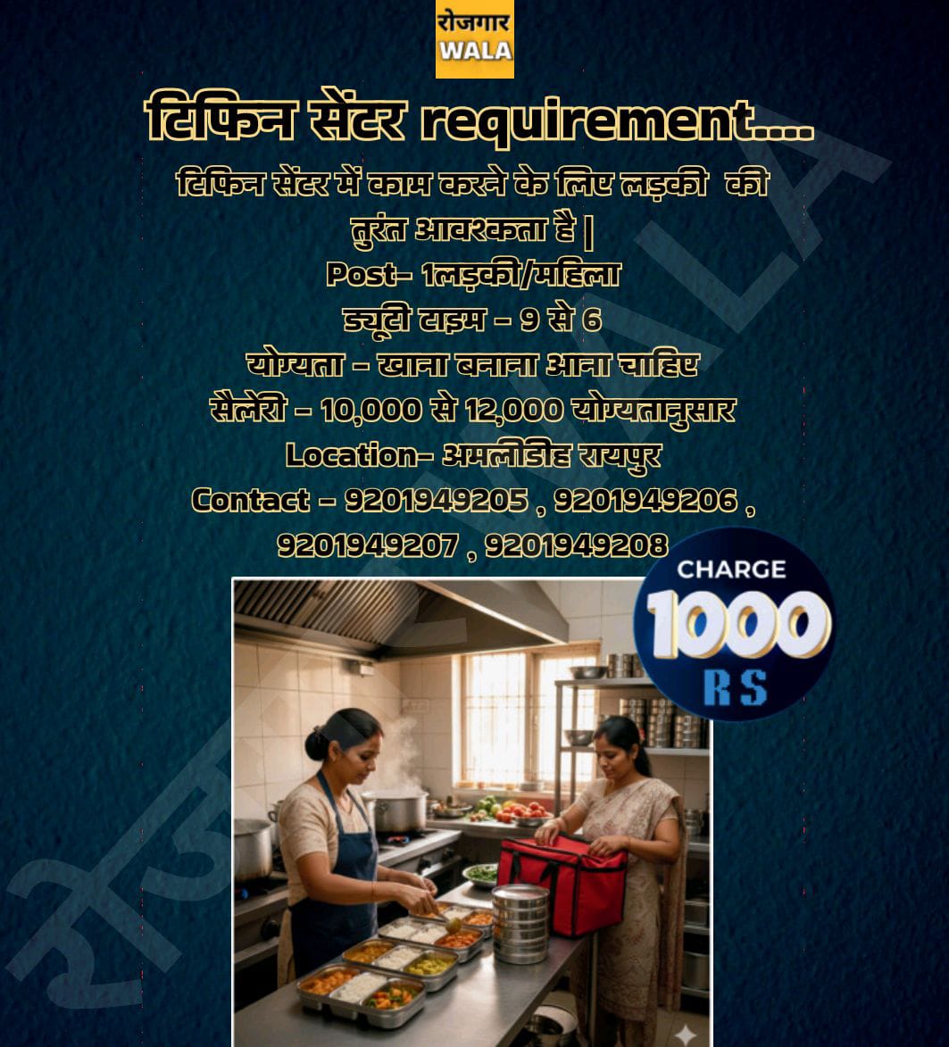 TIFFIN CENTER ME mahila KI AVASHYAKTA HAI
