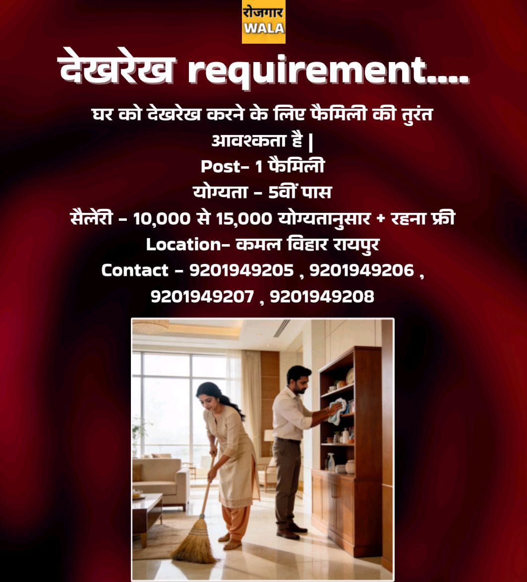 GHAR KO DEKH REKH KARNE KE LIYE family KI AVASHYAKTA HAI
